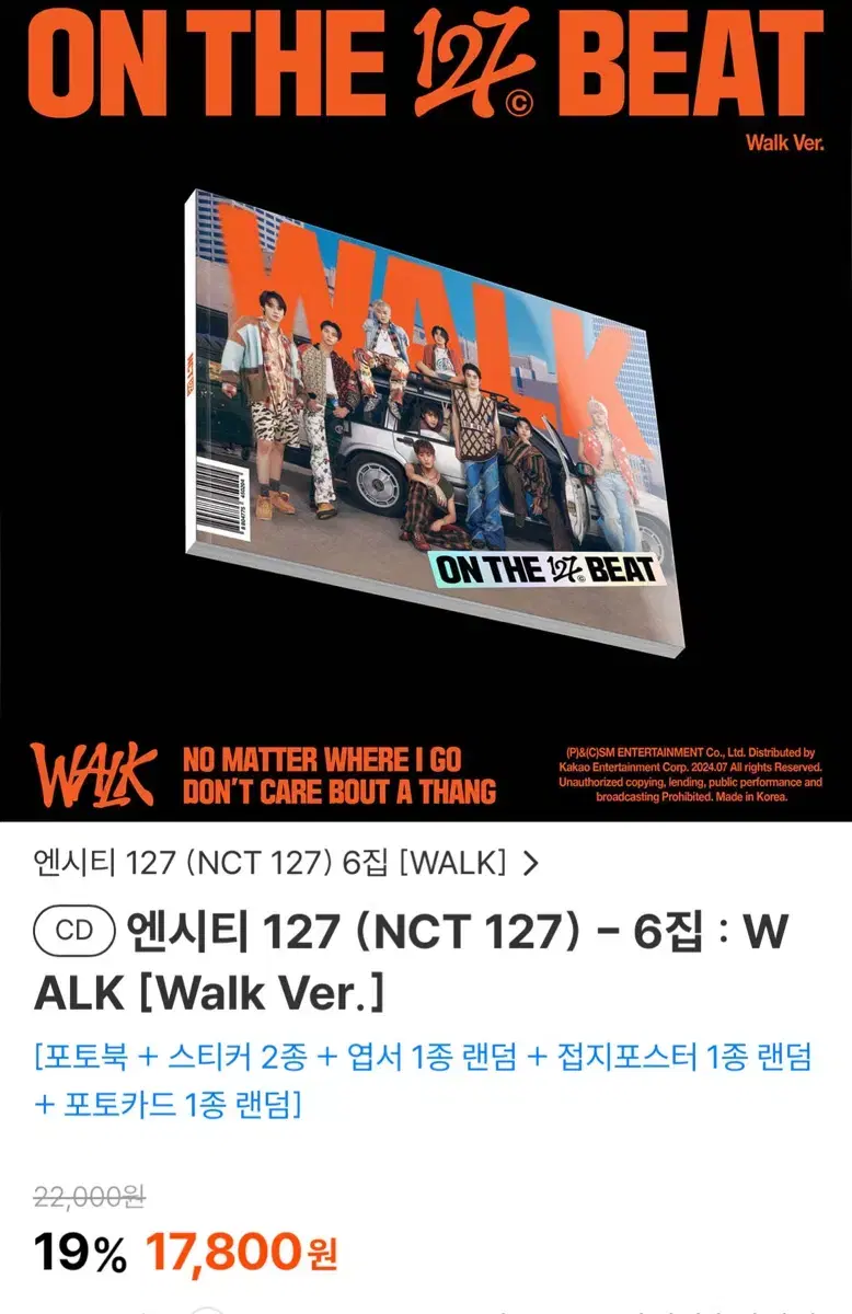 Nct127 삐그덕 walk 앨범 포토카드 포함